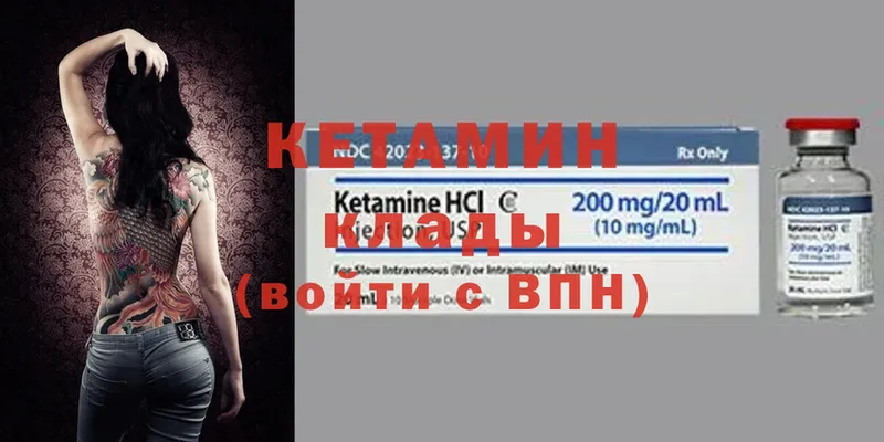 КЕТАМИН ketamine  Каменногорск 